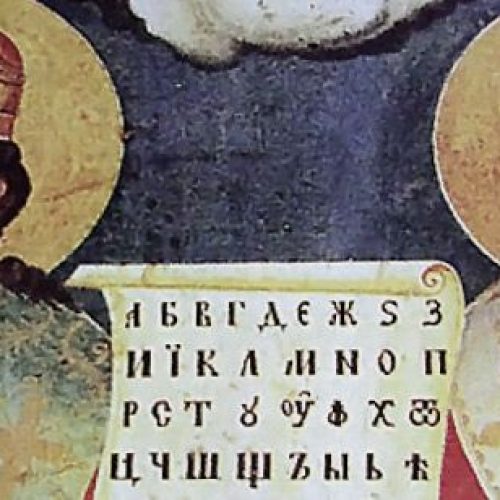Mysteries of the Cyrillic Alphabet